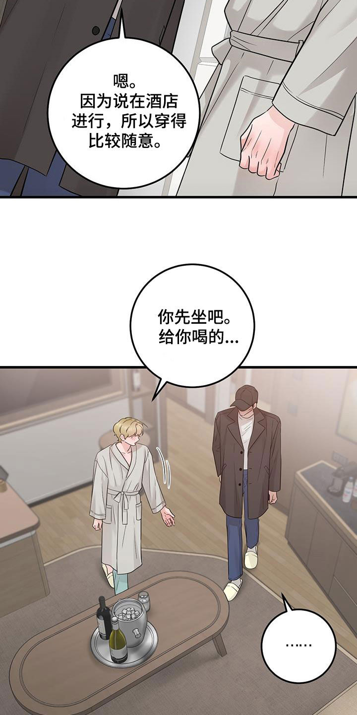 绝命重逢画涯漫画,第63话2图