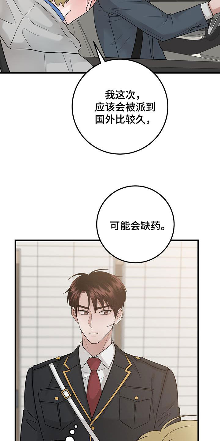 绝命重逢漫画双男主解说漫画,第45章：当没事发生2图