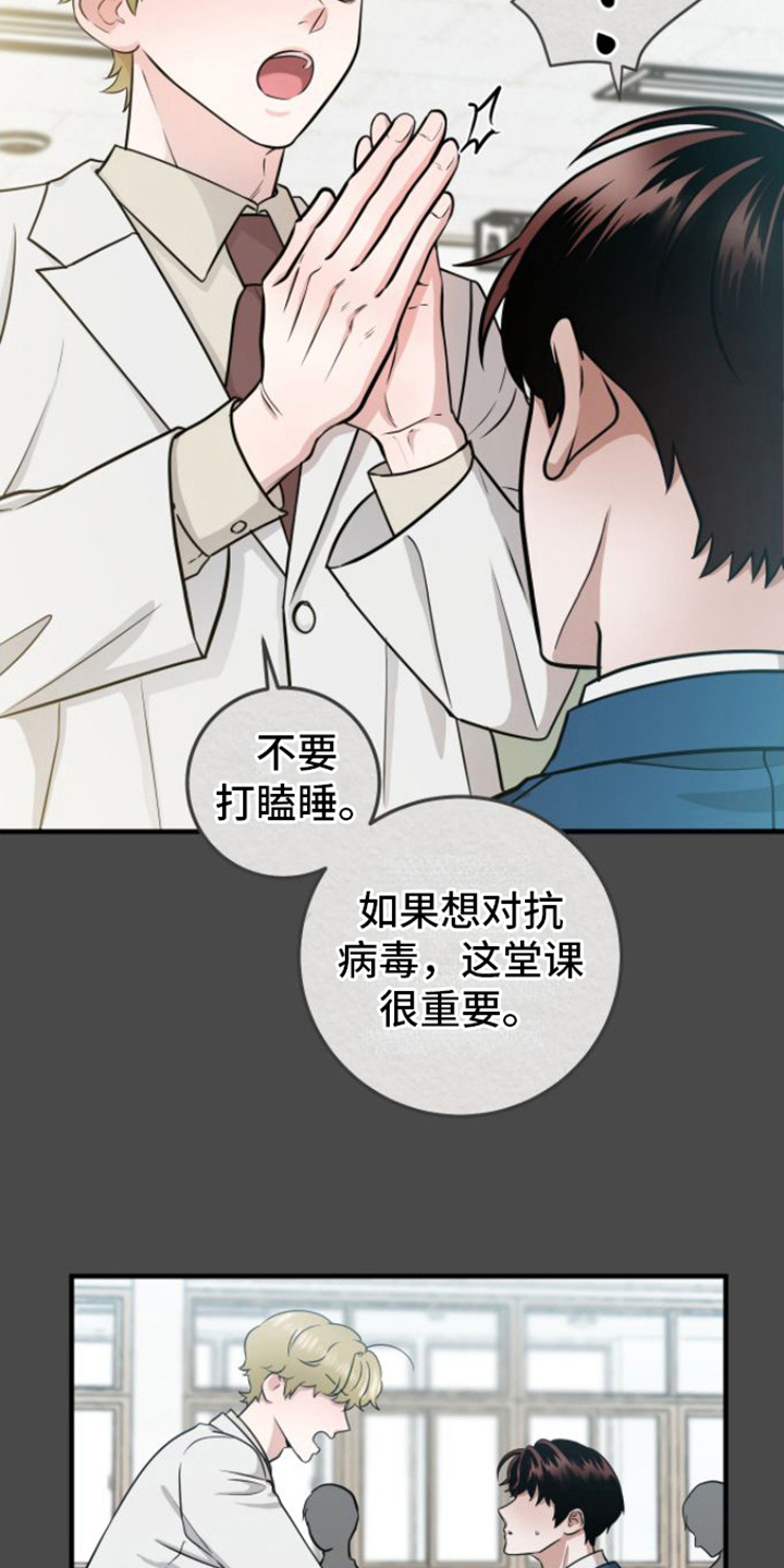 绝命重逢漫画全集漫画,第9话1图