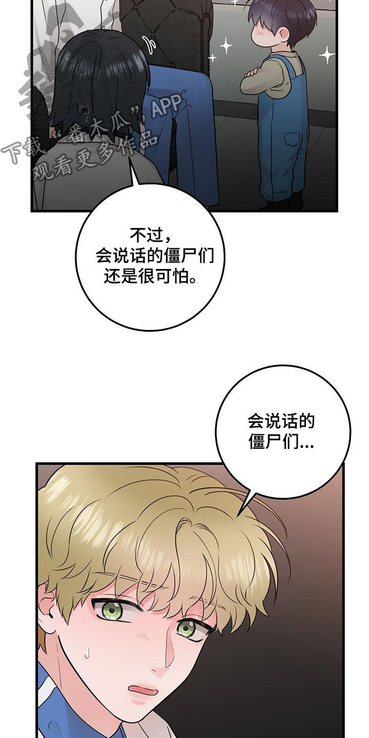 绝命重逢别名漫画,第54话1图