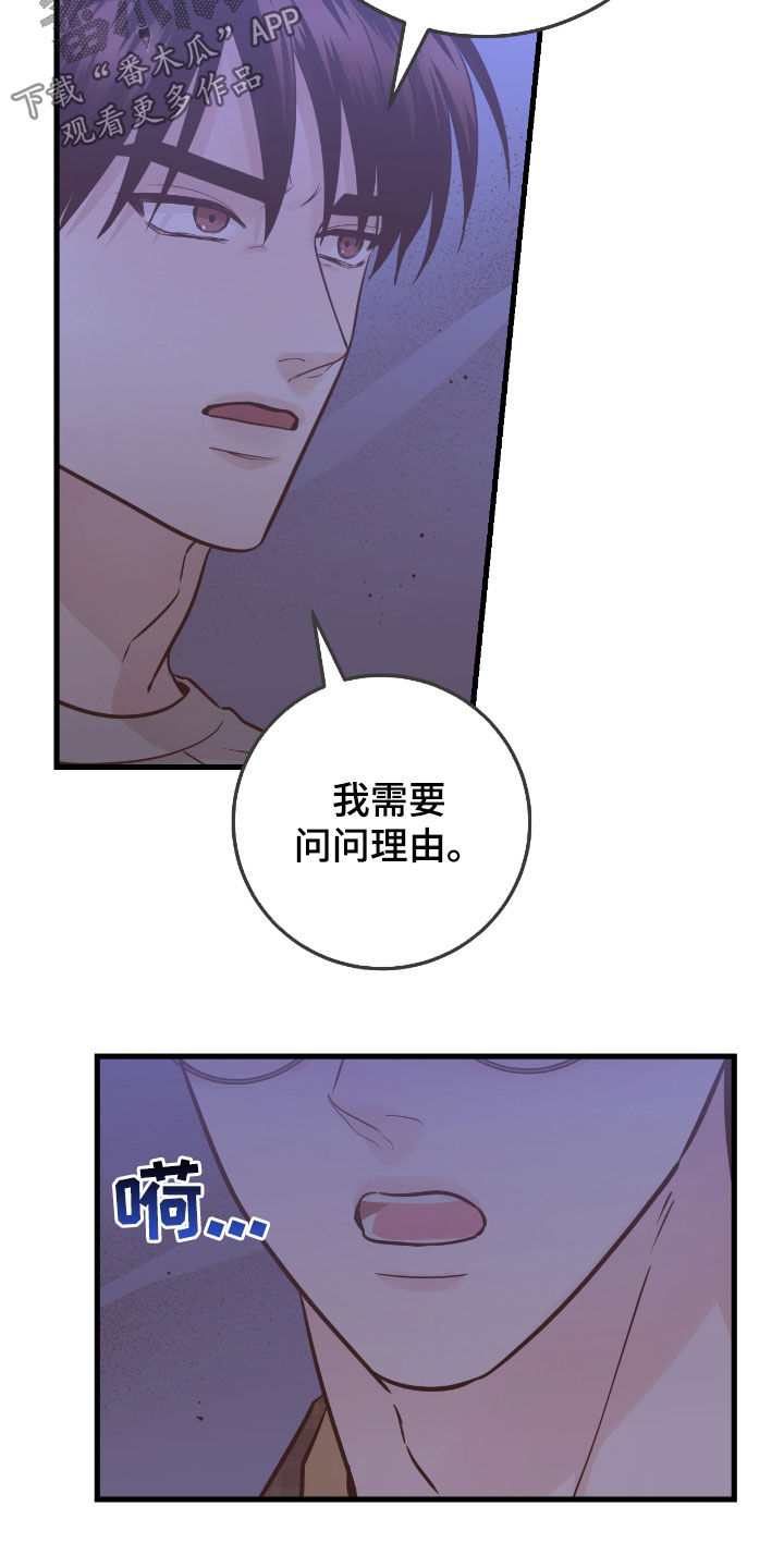 绝命响应漫画,第92话1图