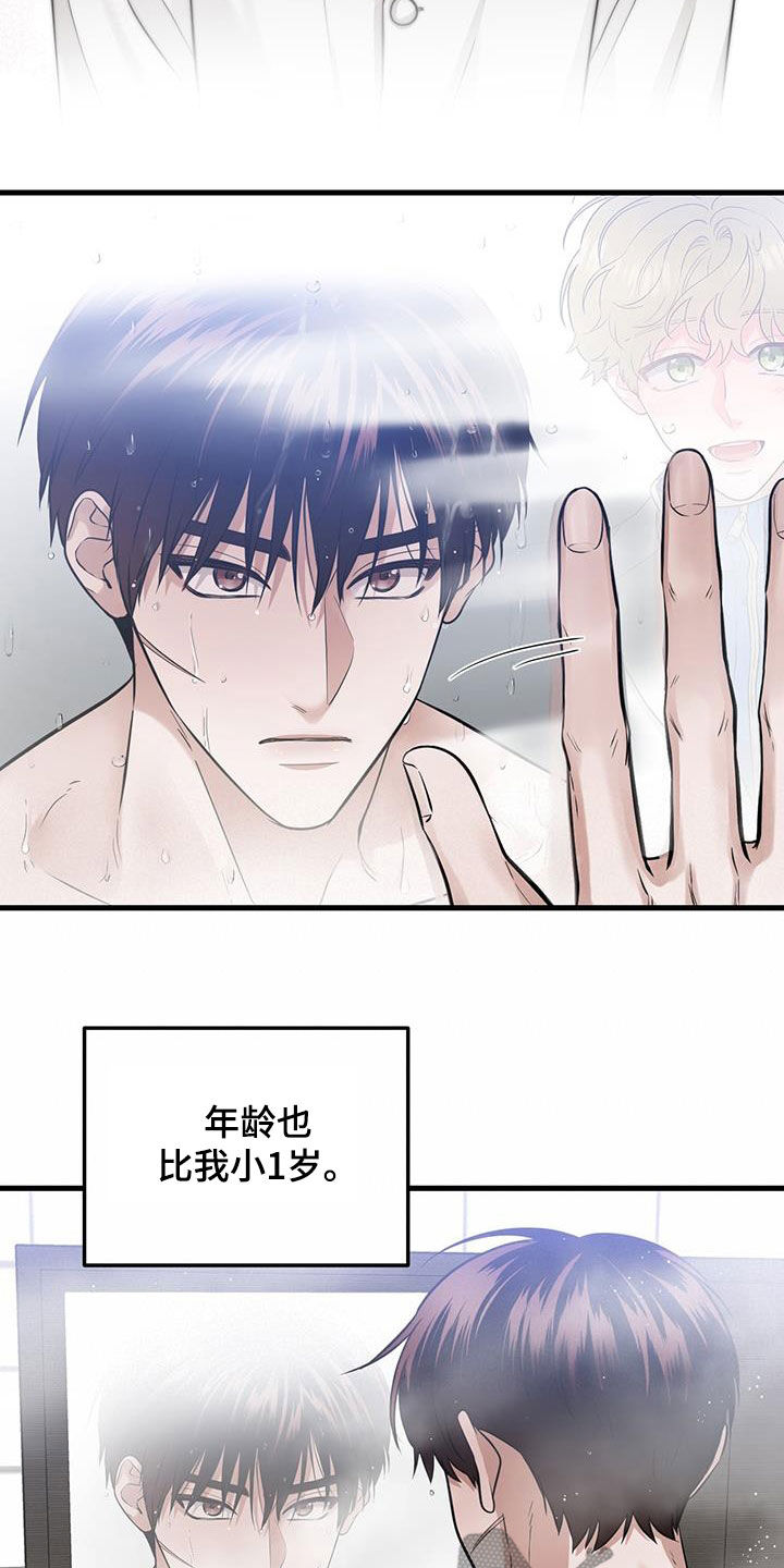 绝命重逢漫画全集漫画,第31话1图