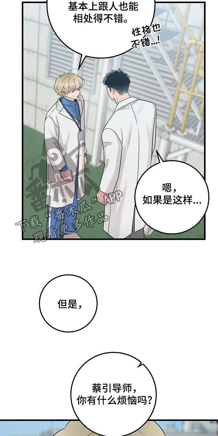 绝命终结站6电影下载漫画,第62话2图