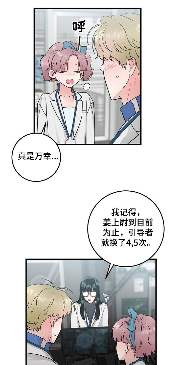 绝命重逢韩漫解说漫画,第29话1图