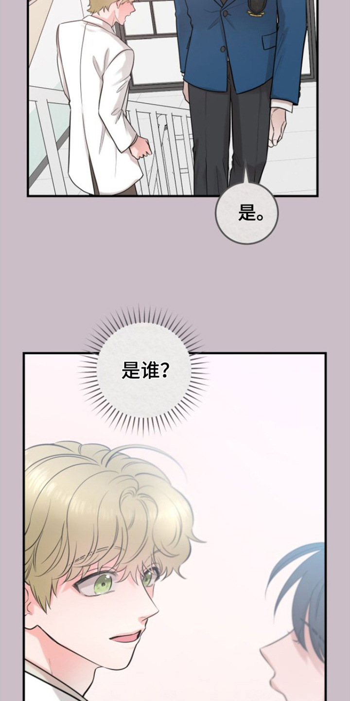 绝命重逢漫画,第3话2图