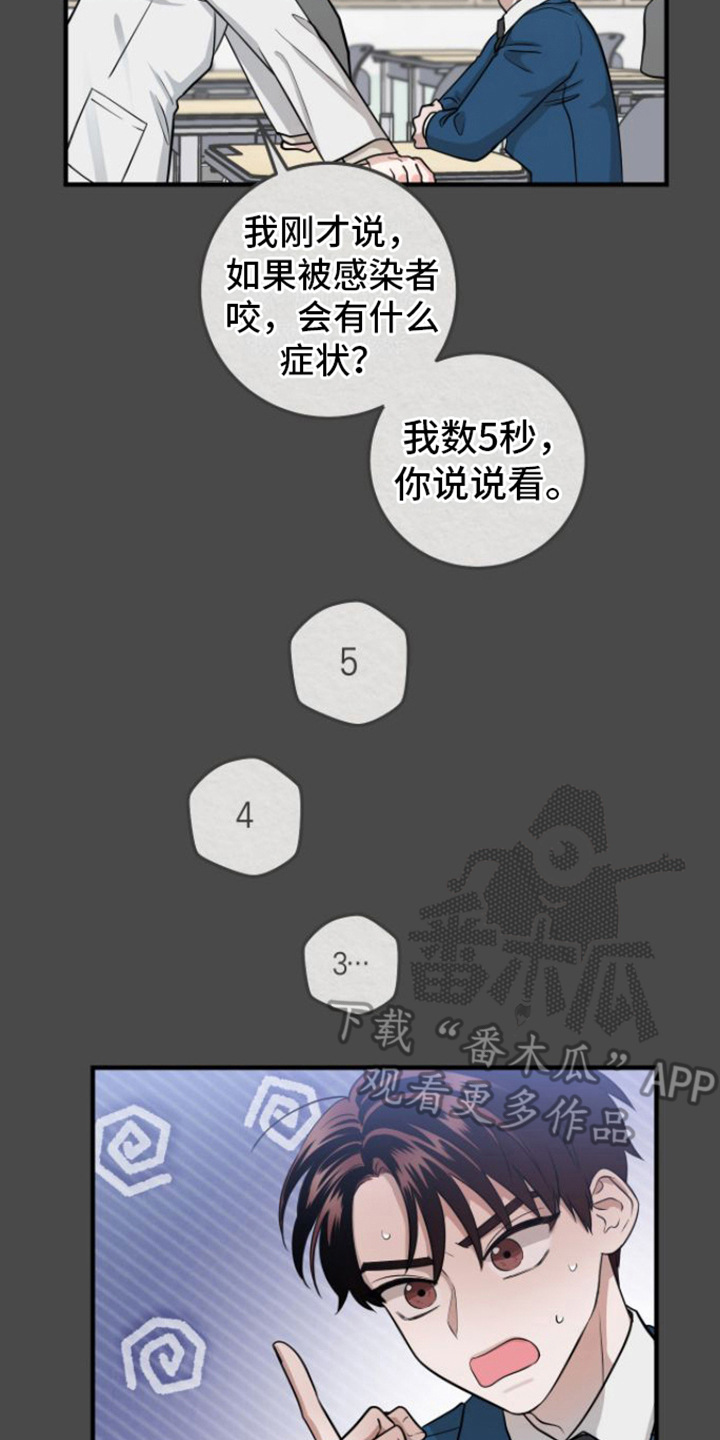 绝命重逢漫画全集漫画,第9话2图