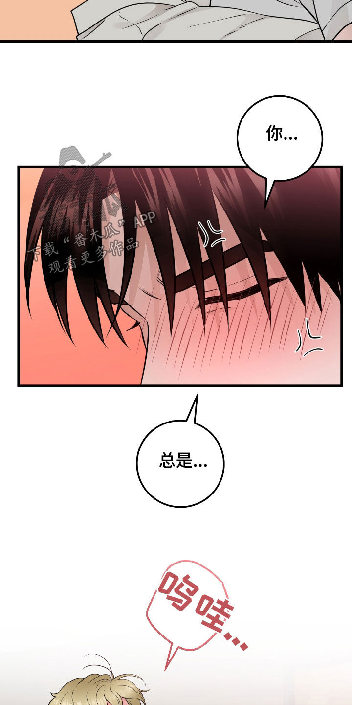 绝命毒师第五季漫画,第79话1图