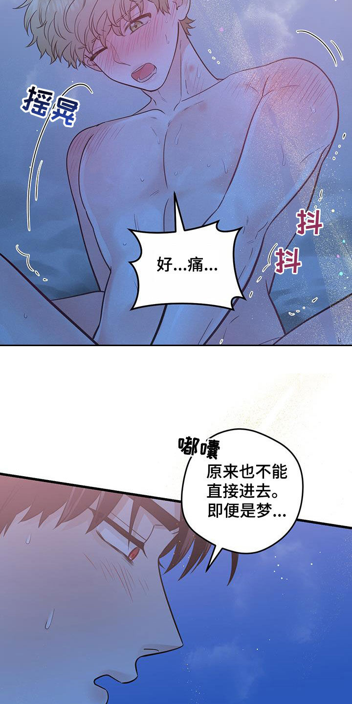 绝命重逢小说全文阅读漫画,第58话2图