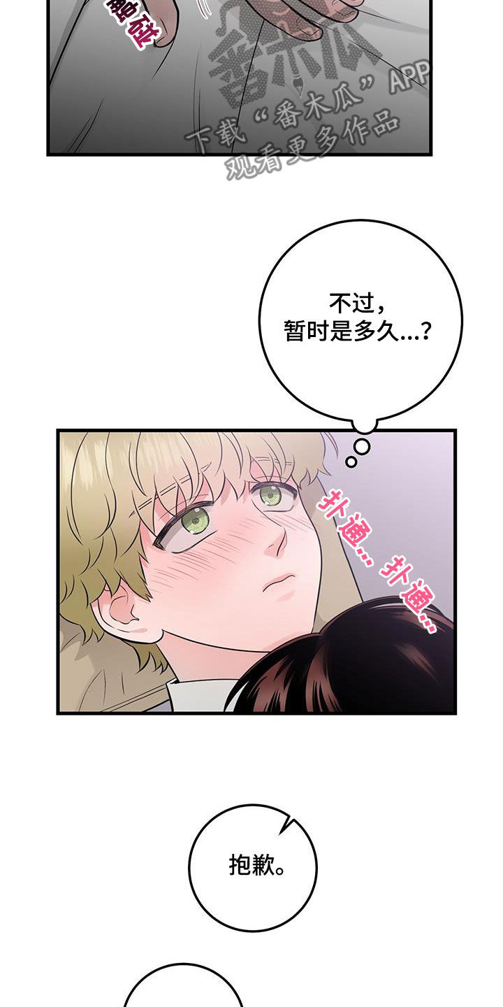 绝命重逢四十七章漫画,第39话2图