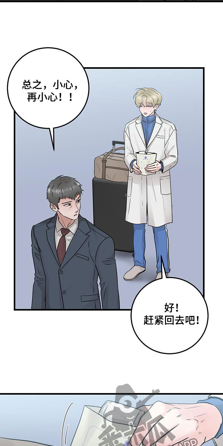 绝命海拔漫画,第46话1图