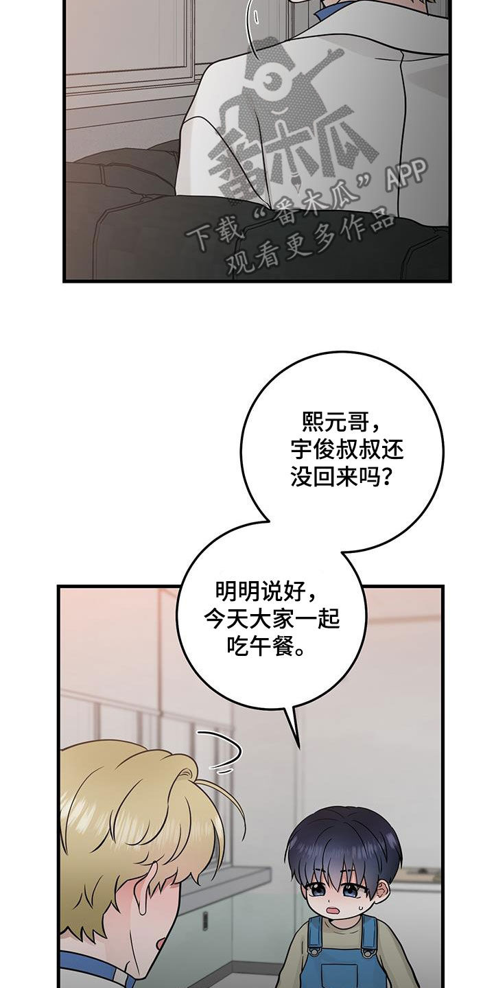 绝命终结站6高清完整版漫画,第54话2图