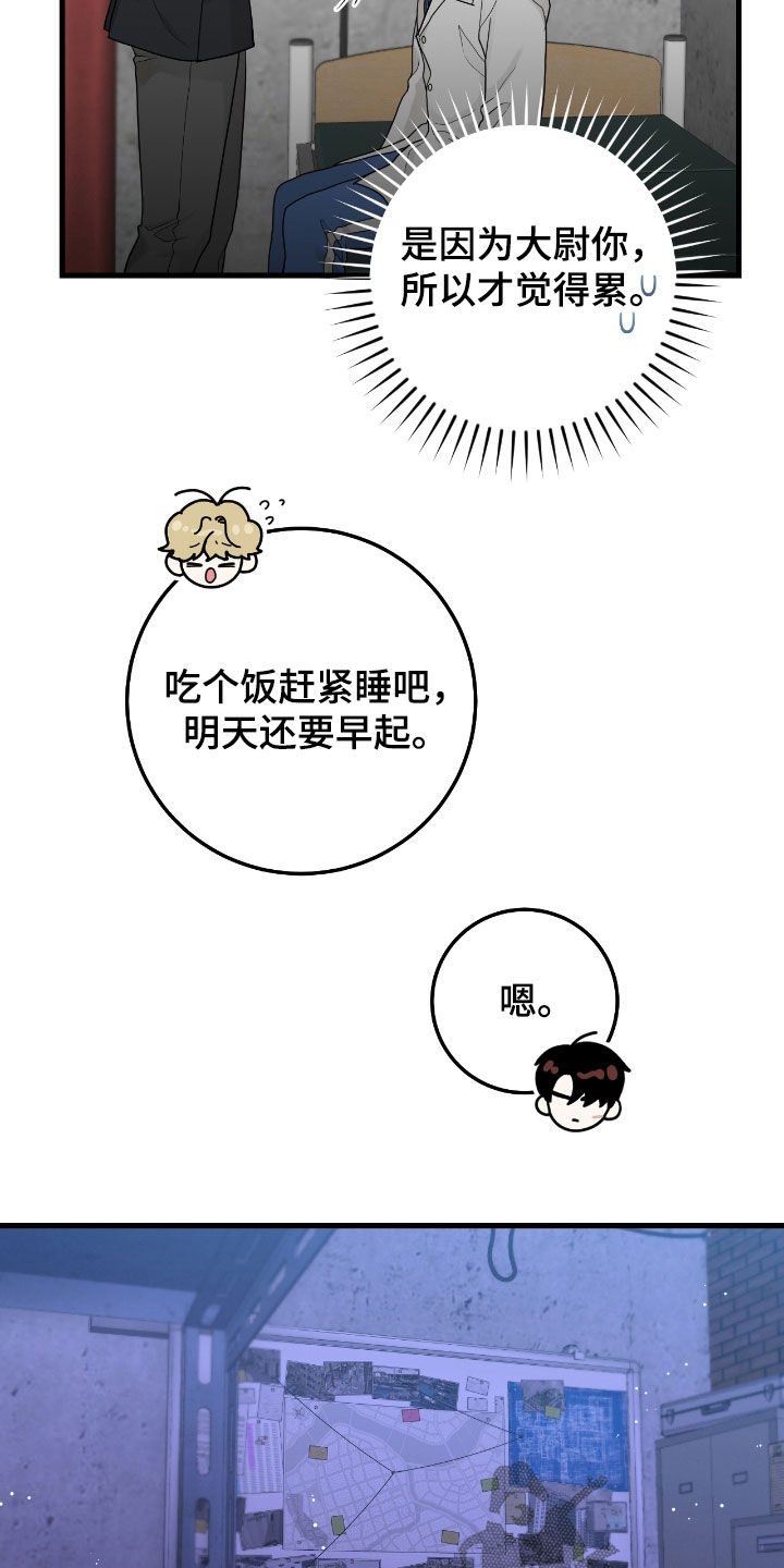 绝命重逢漫画又叫什么漫画,第72话2图