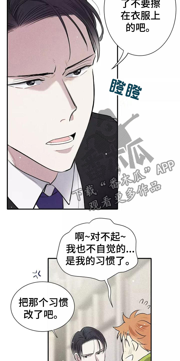 念念不忘再遇见漫画,第9话2图