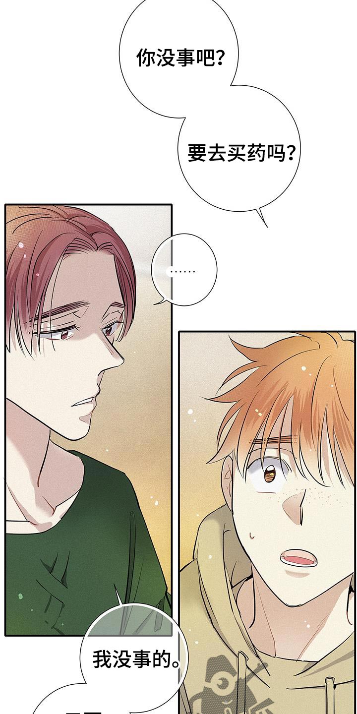 念念不忘再遇见漫画,第48话2图
