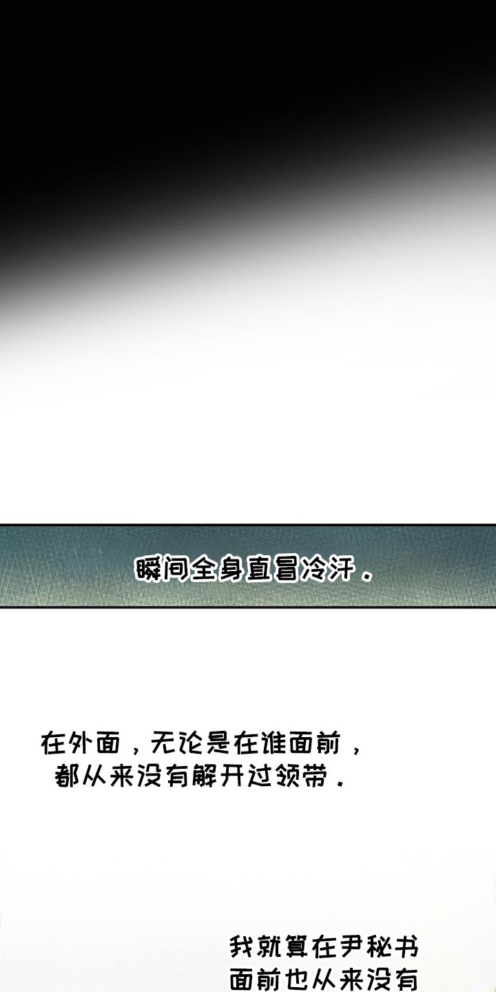 念念不忘再遇见漫画,第50话2图
