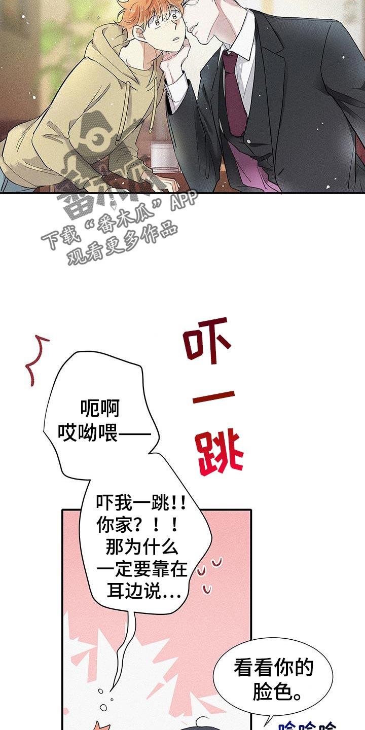 念念不忘的情人陈明真歌词漫画,第49话1图