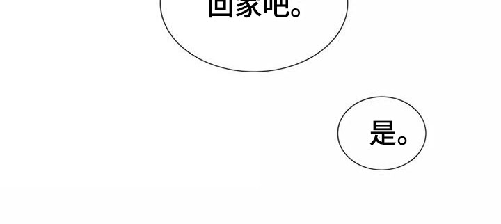 念念不忘再遇见漫画,第13话2图