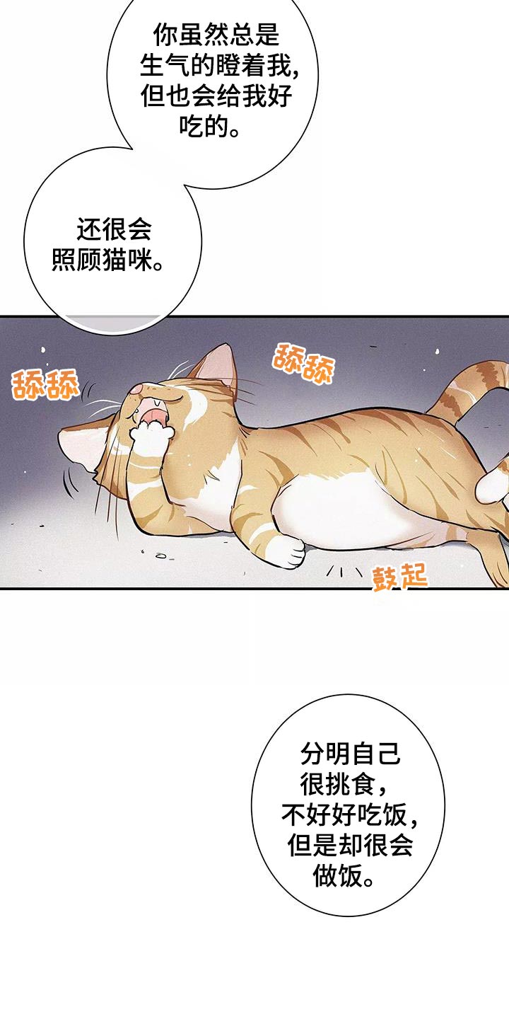 念念不忘再遇见漫画,第34话1图