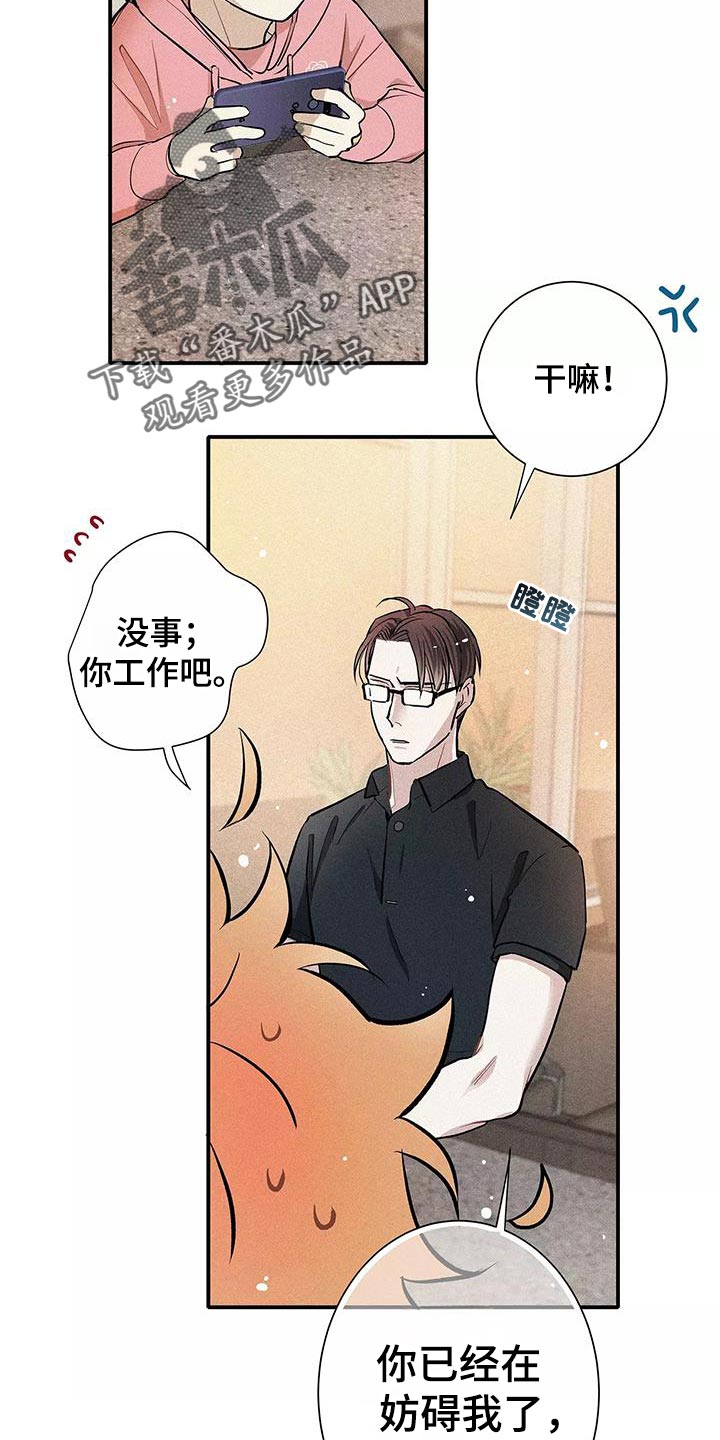 念念不忘再遇见漫画,第28话2图