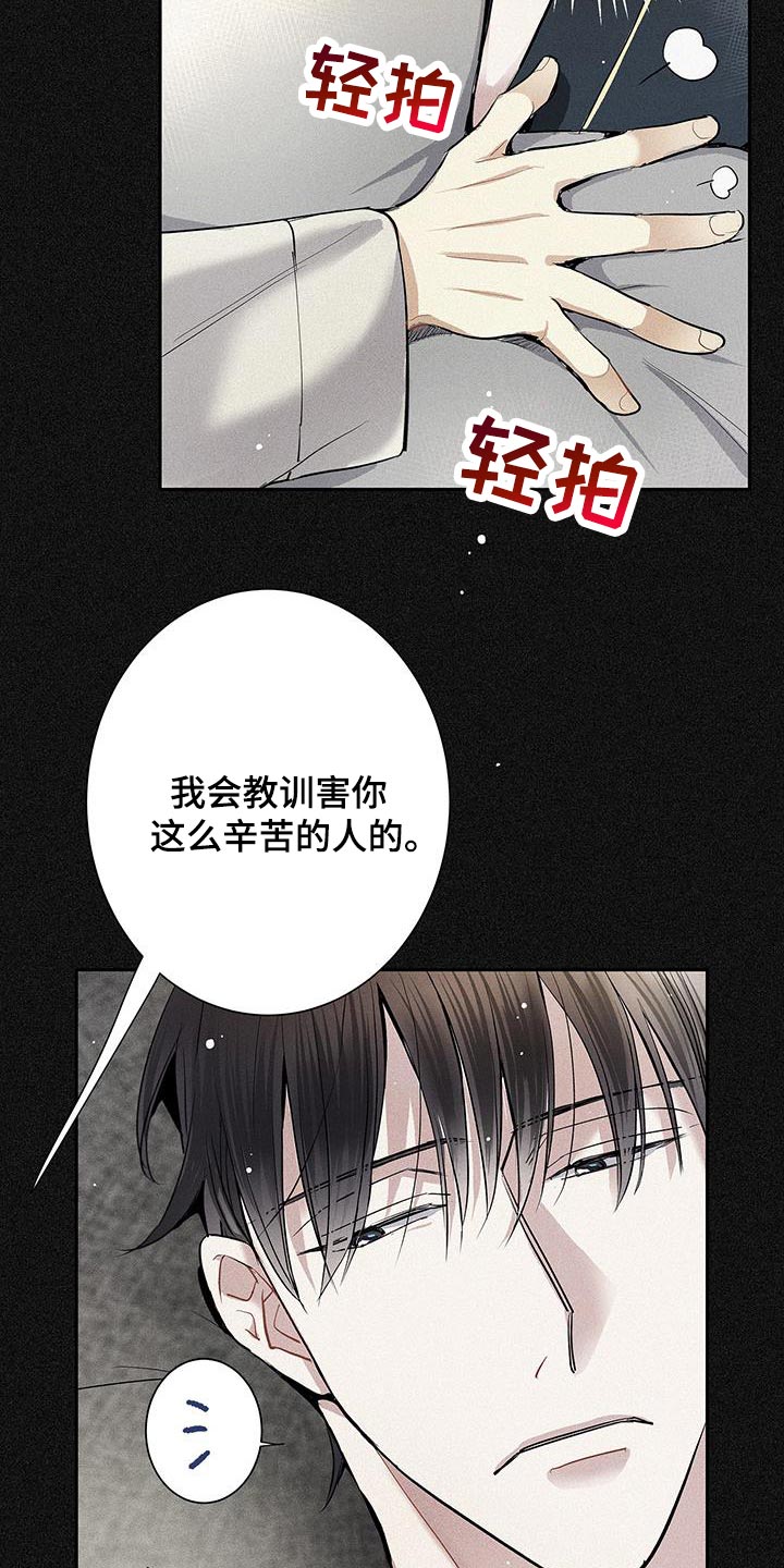 念念不忘再遇见漫画,第39话2图