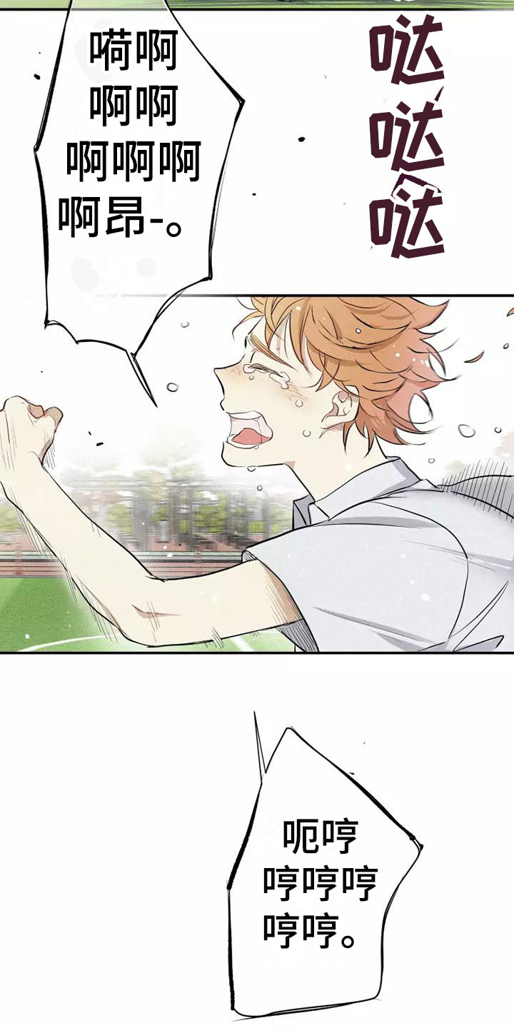 念念不忘再遇见漫画,第2话2图