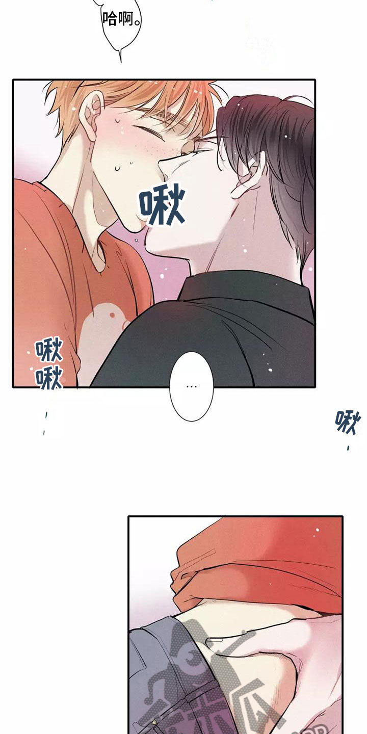 念念不忘再遇见漫画,第18话1图