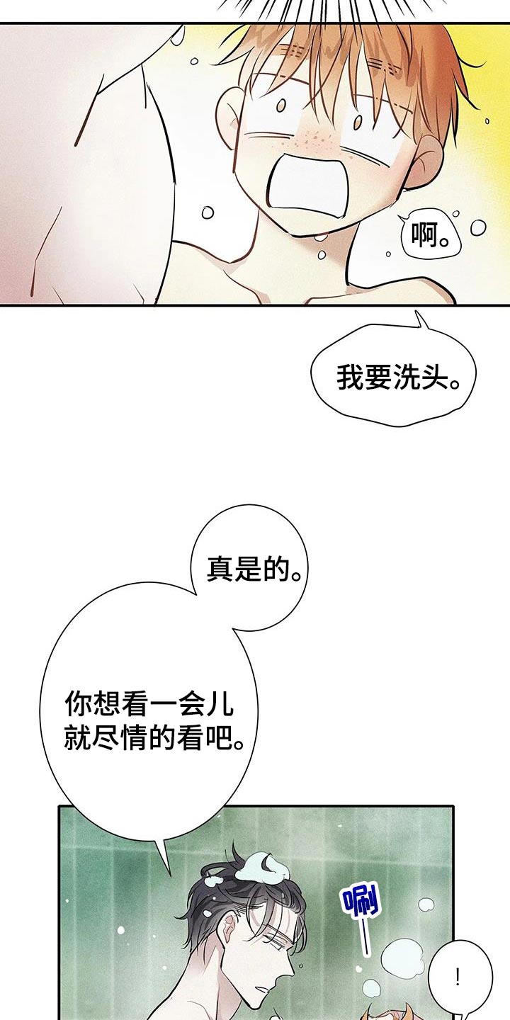 念念不忘再遇见漫画,第36话1图