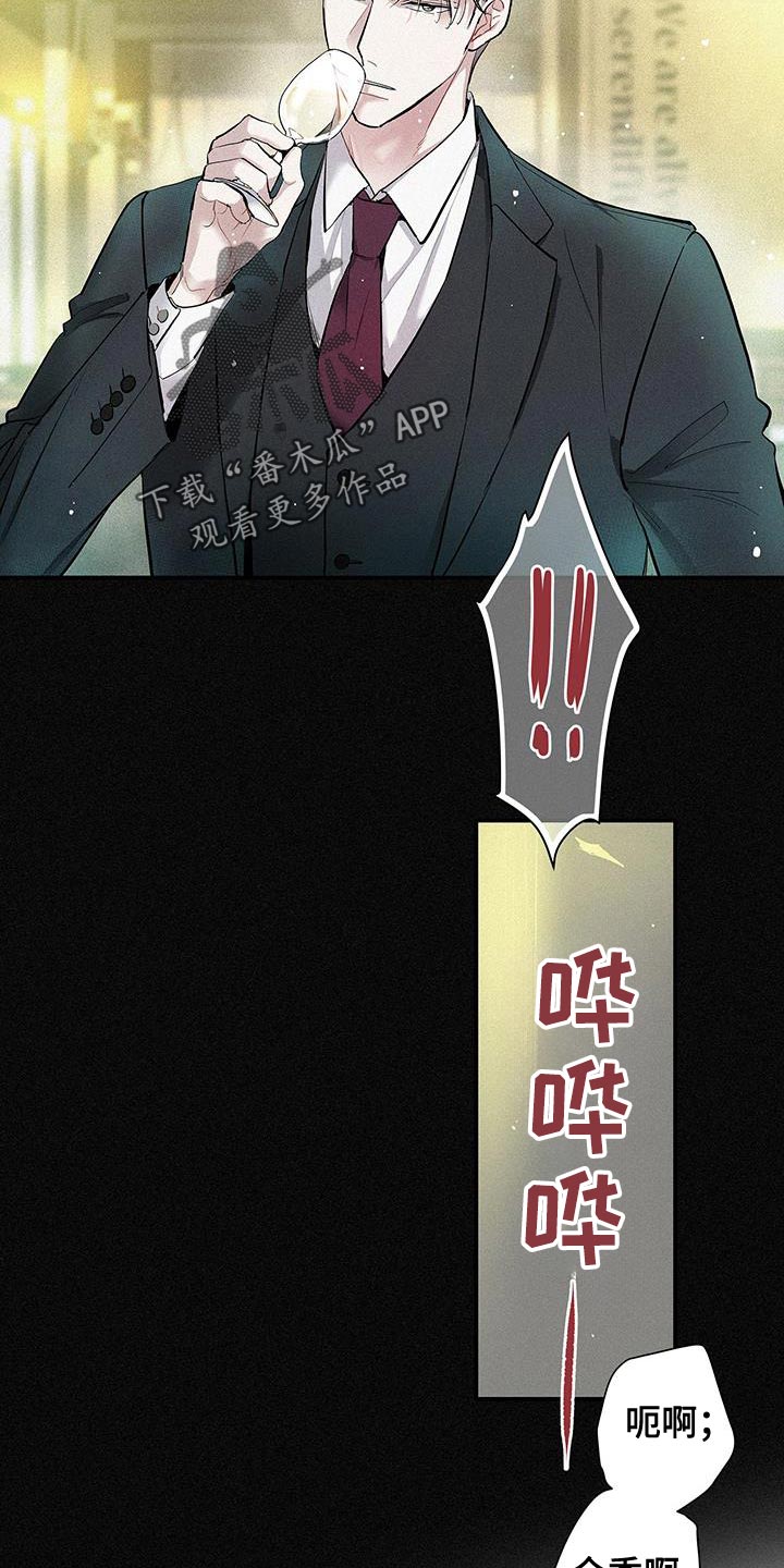 念念不忘再遇见漫画,第44话1图