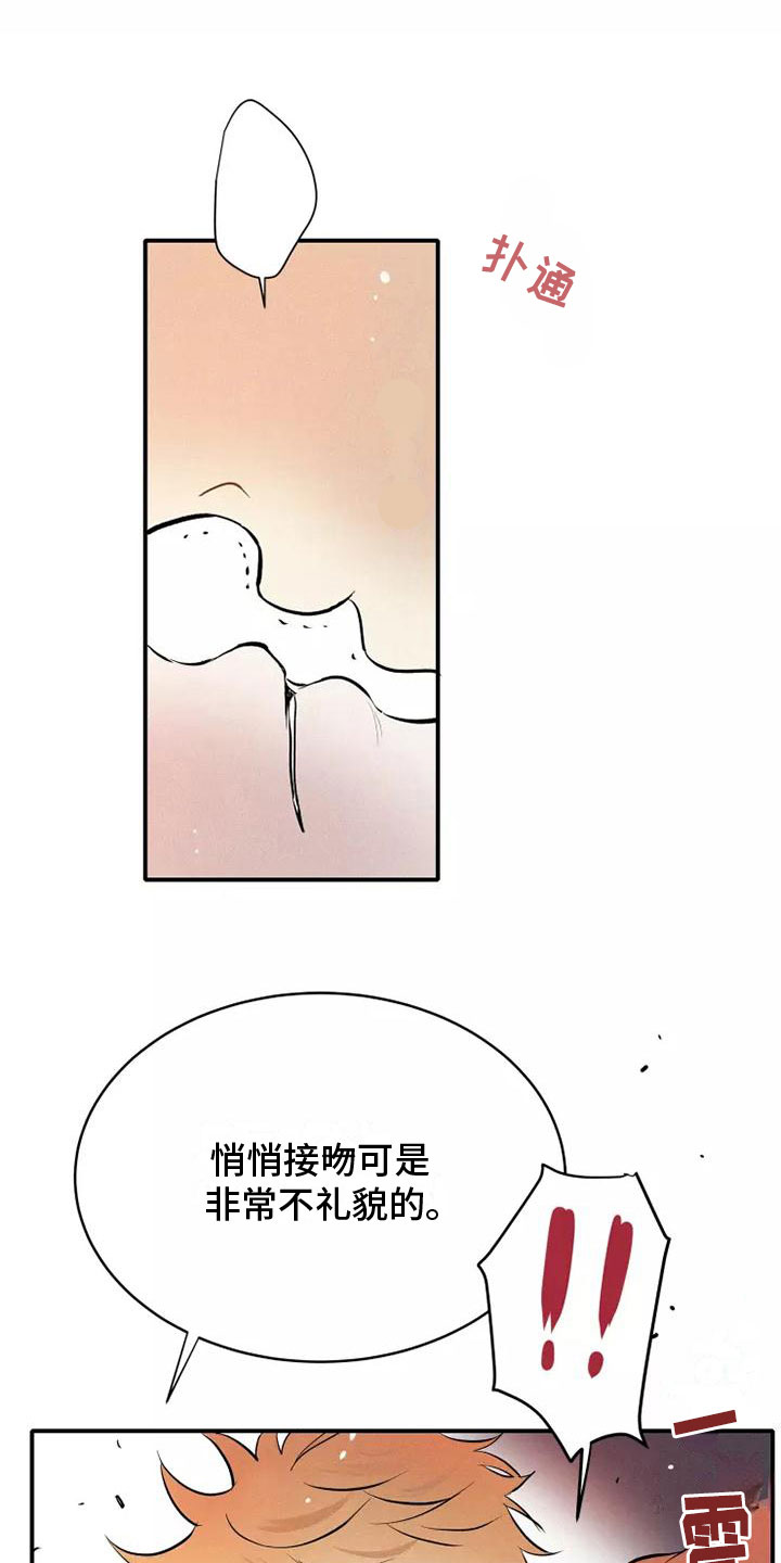 念念不忘再遇见漫画,第18话1图