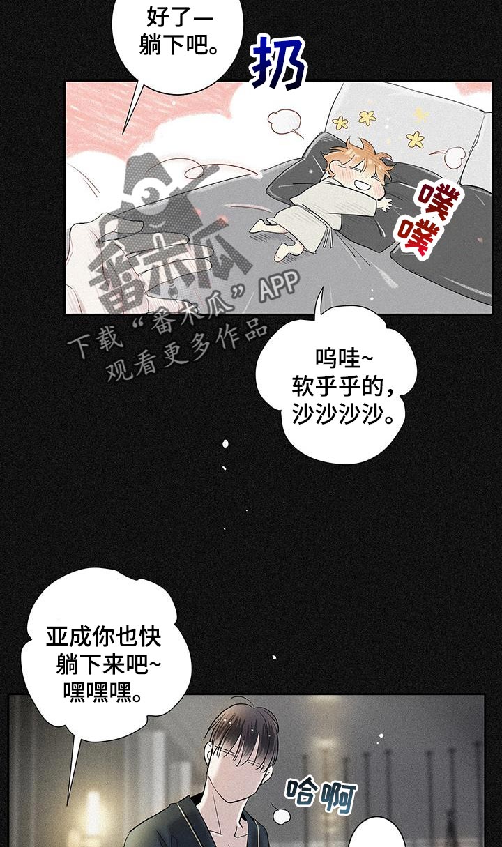 念念不忘再遇见漫画,第39话1图