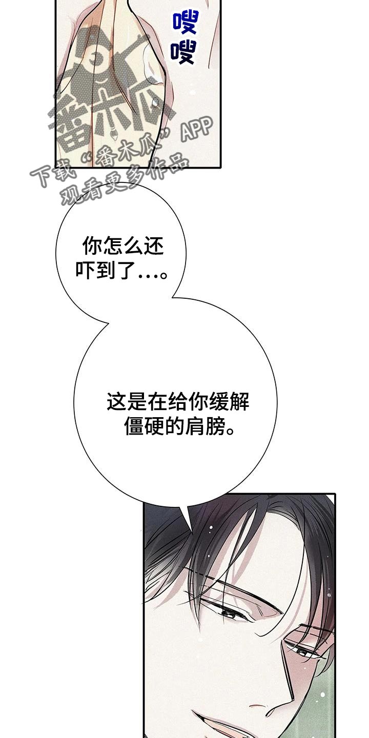 念念不忘再遇见漫画,第36话1图
