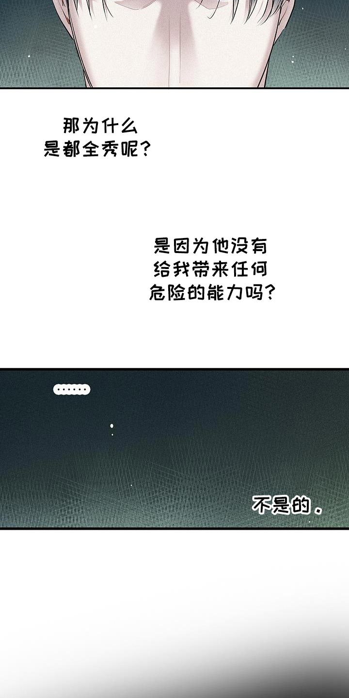 念念不忘再遇见漫画,第50话2图