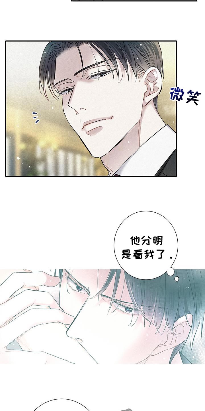 念念不忘再遇见漫画,第48话1图