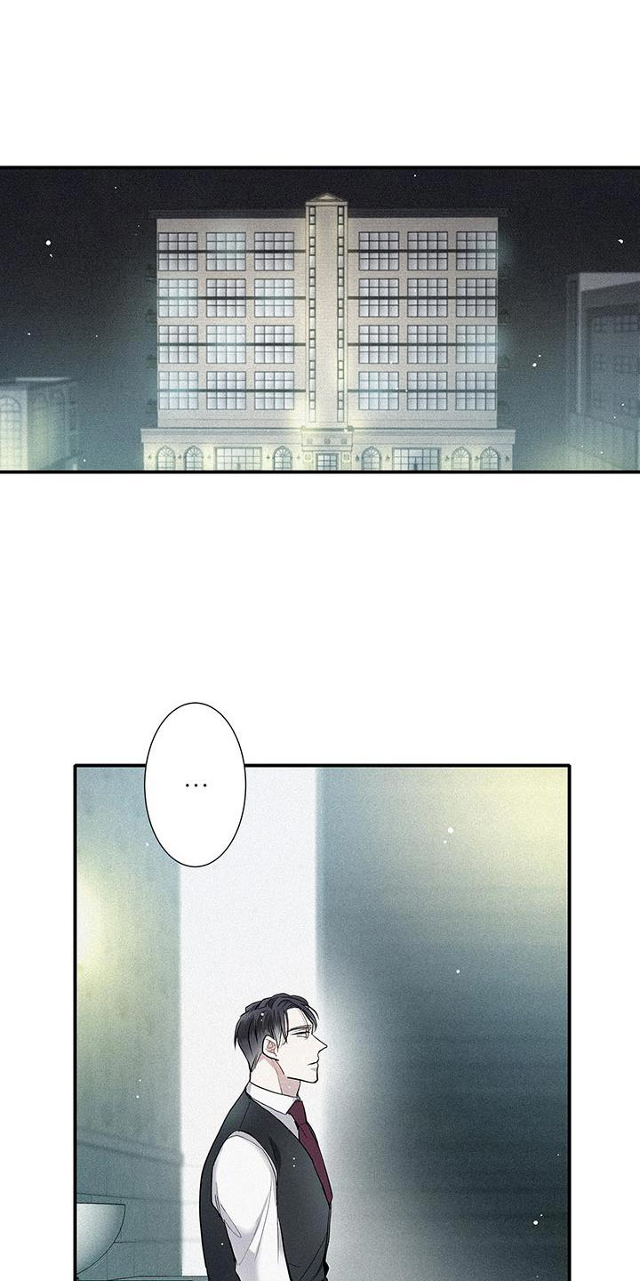 念念不忘再遇见漫画,第50话1图
