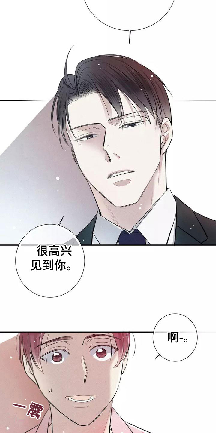 念念不忘再遇见漫画,第22话1图