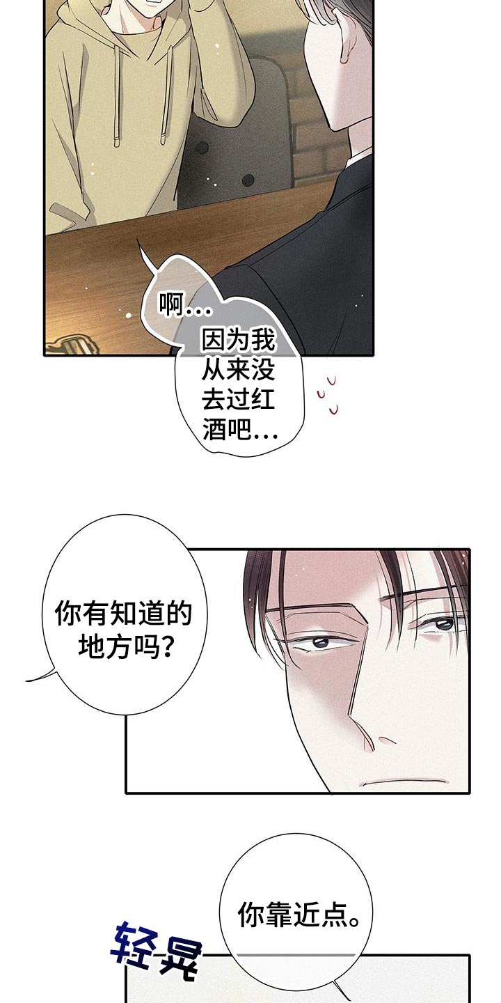 念念不忘的情人陈明真歌词漫画,第49话1图
