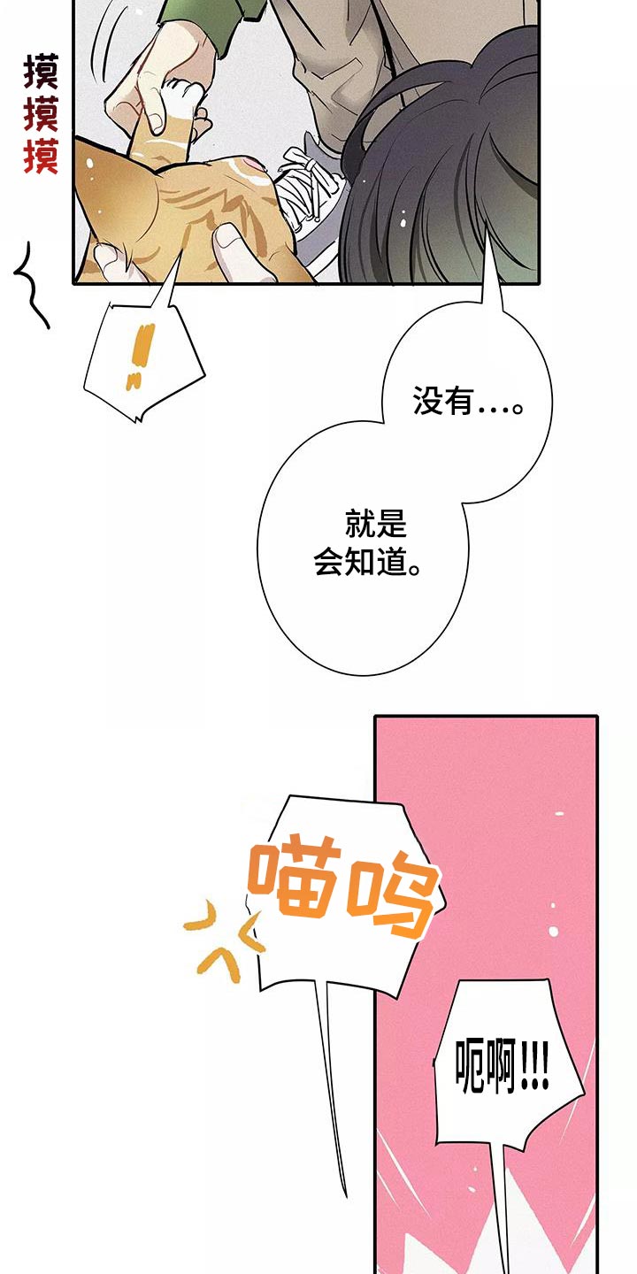 念念不忘再遇见漫画,第34话1图