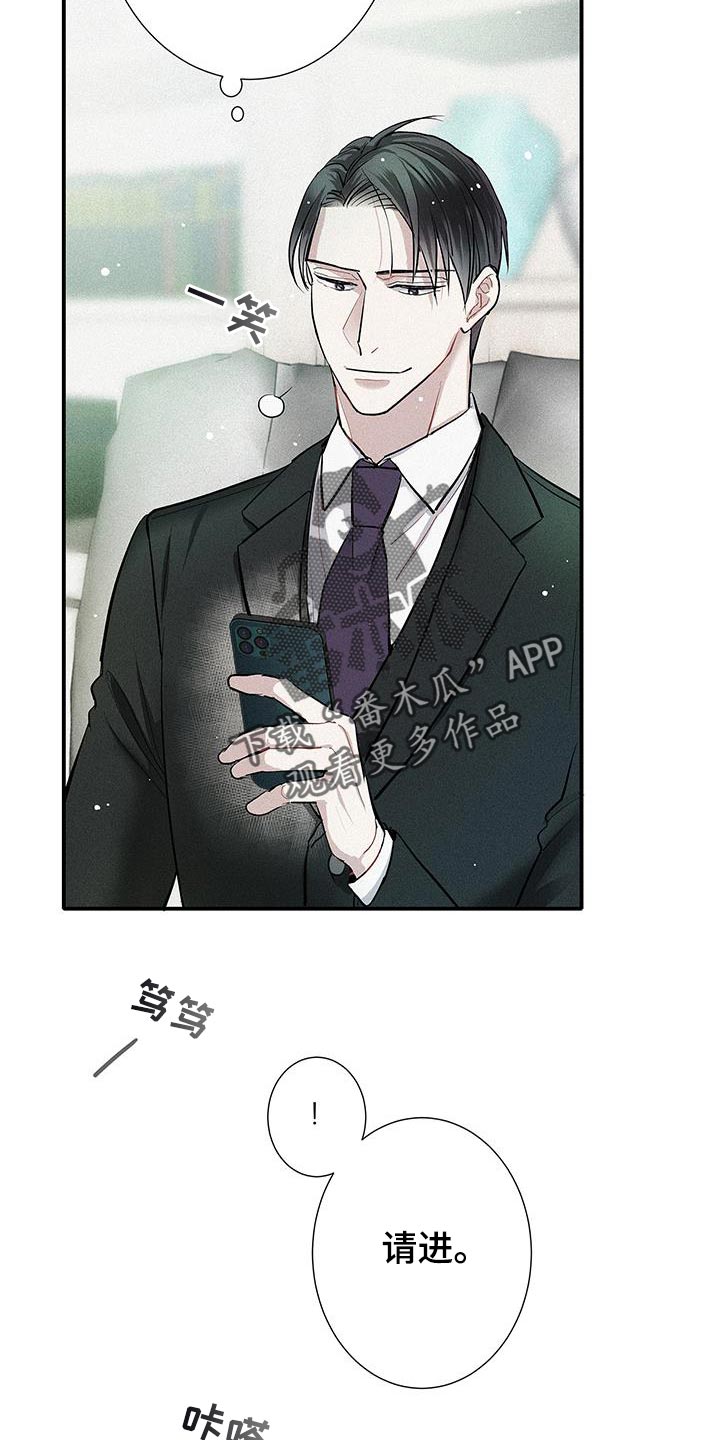 念念不忘再遇见漫画,第42话2图