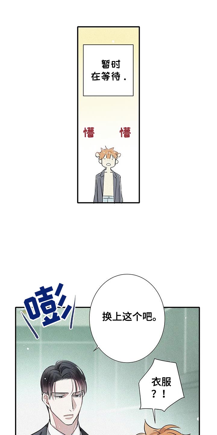 念念不忘小说阅读漫画,第47话1图
