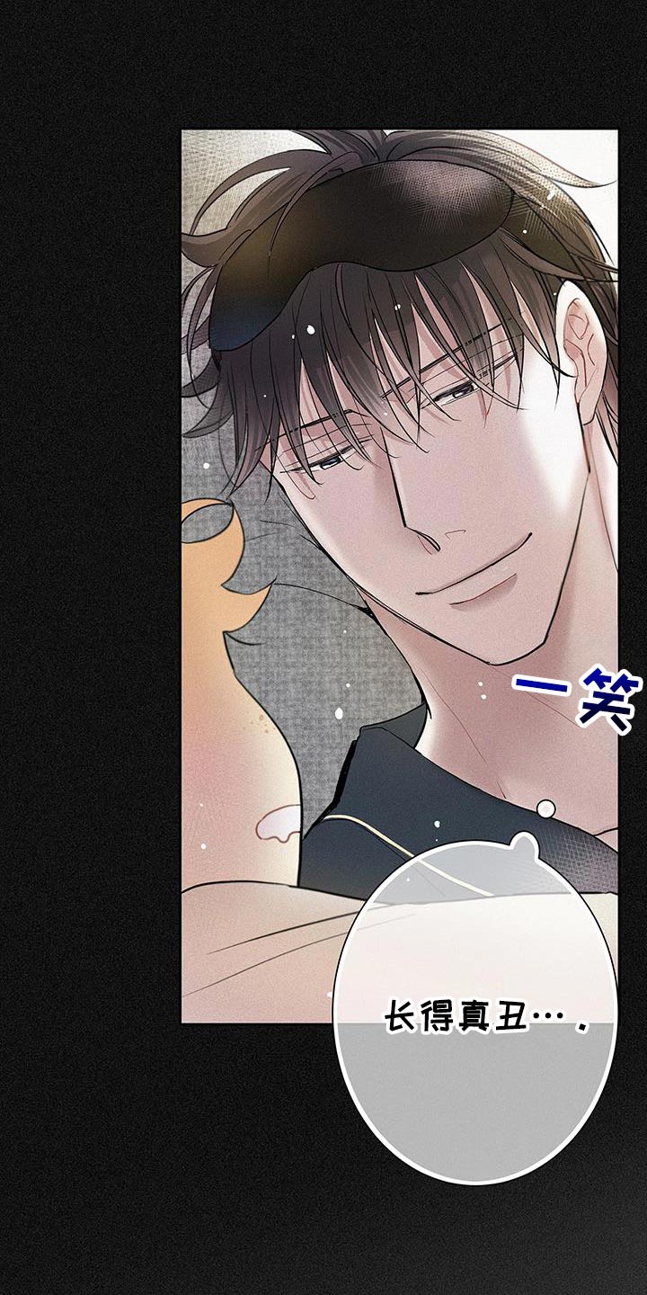 念念不忘再遇见漫画,第39话2图