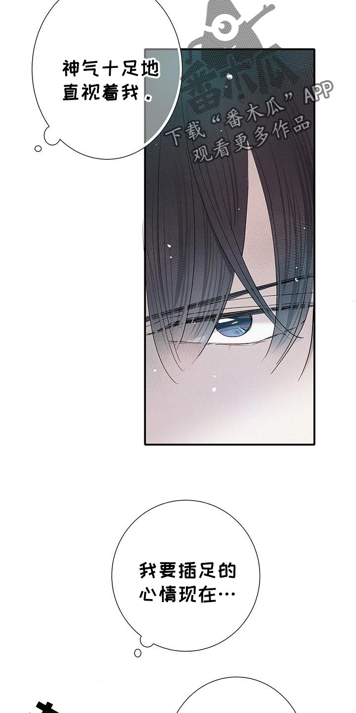 念念不忘再遇见漫画,第48话2图