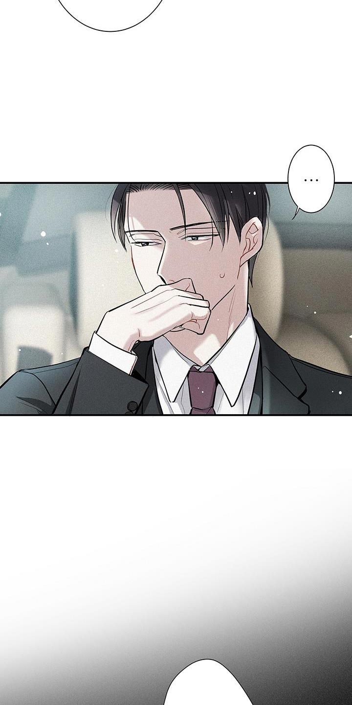 念念不忘再遇见漫画,第39话1图