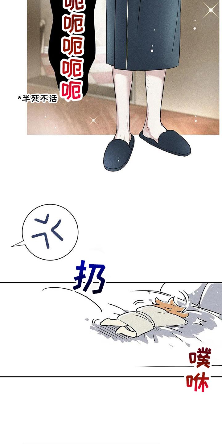 念念不忘再遇见漫画,第36话2图
