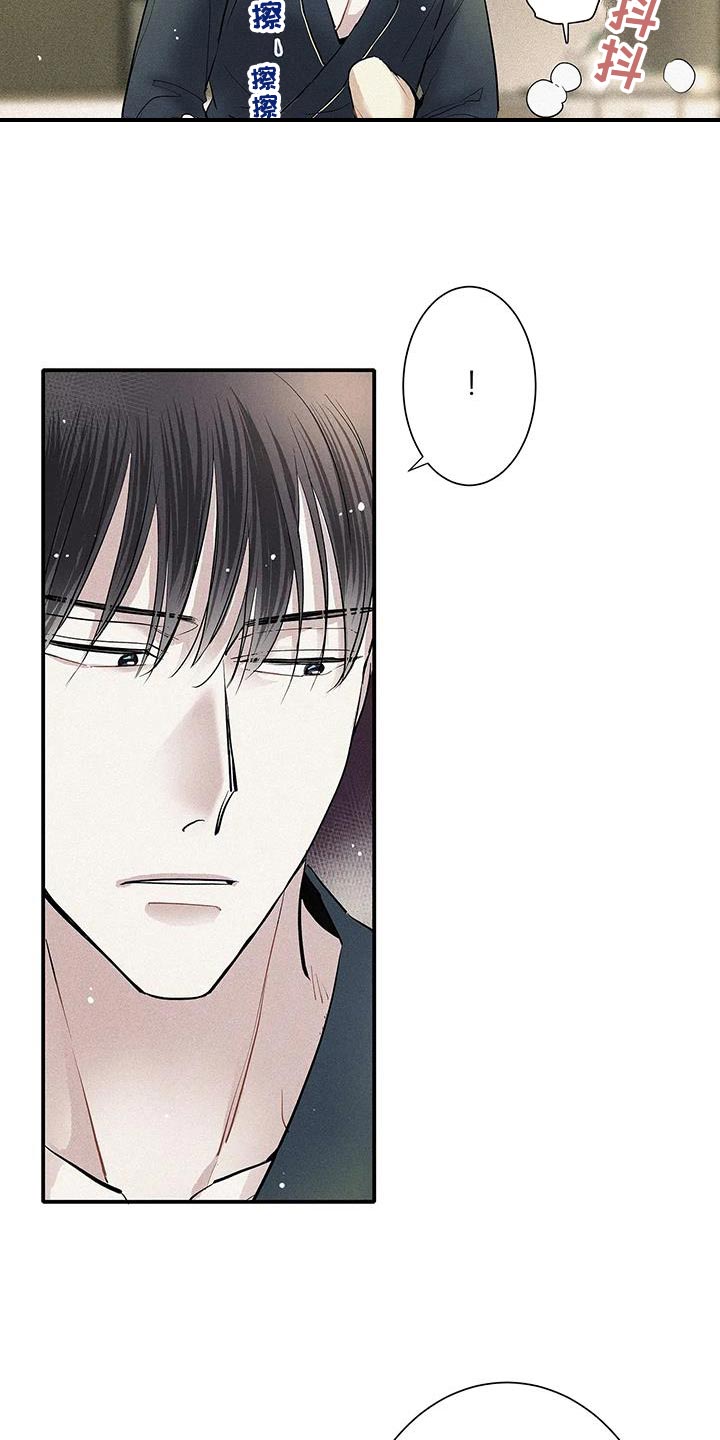 念念不忘再遇见漫画,第37话2图