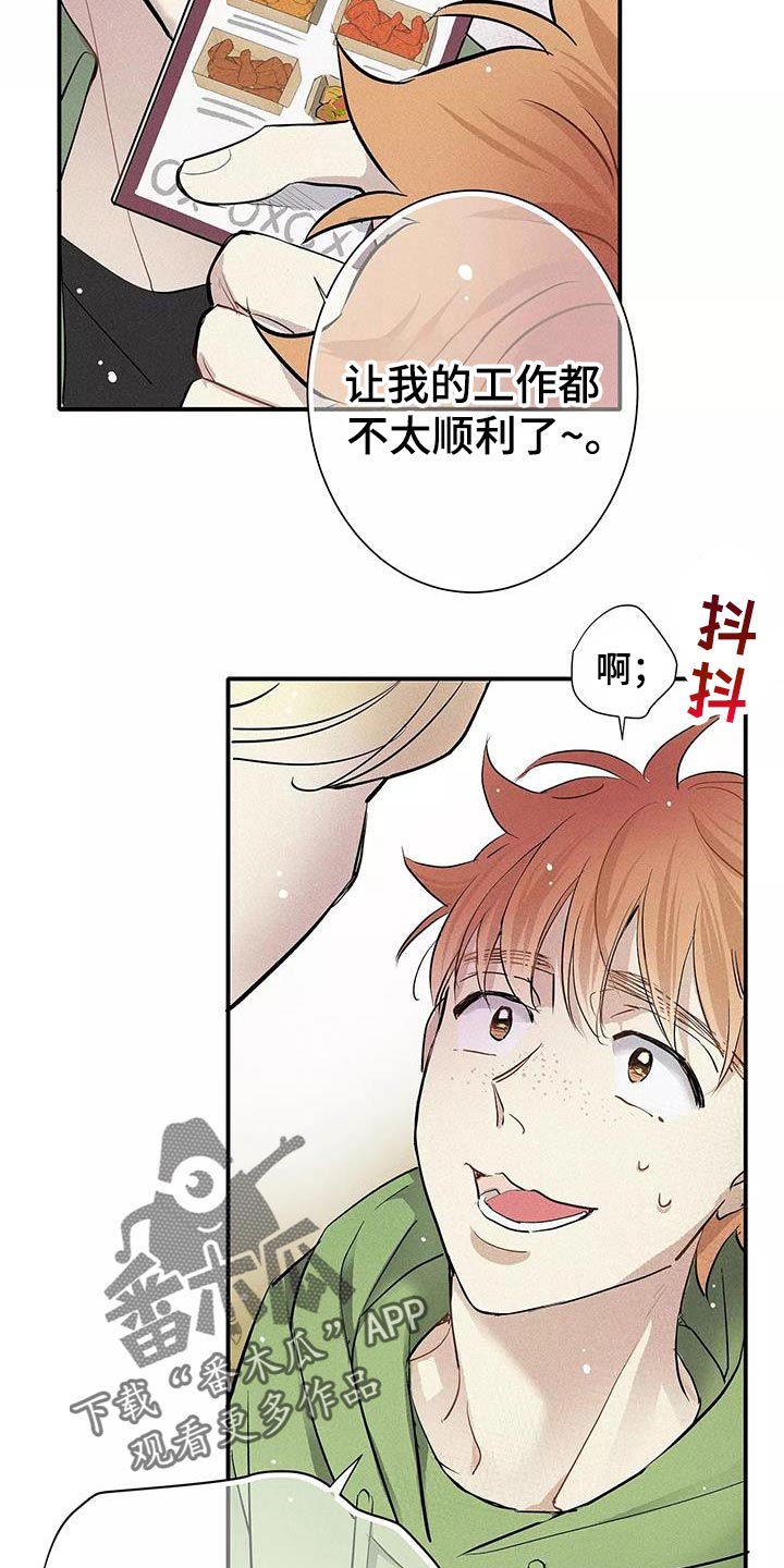 念念不忘再遇见漫画,第30话1图