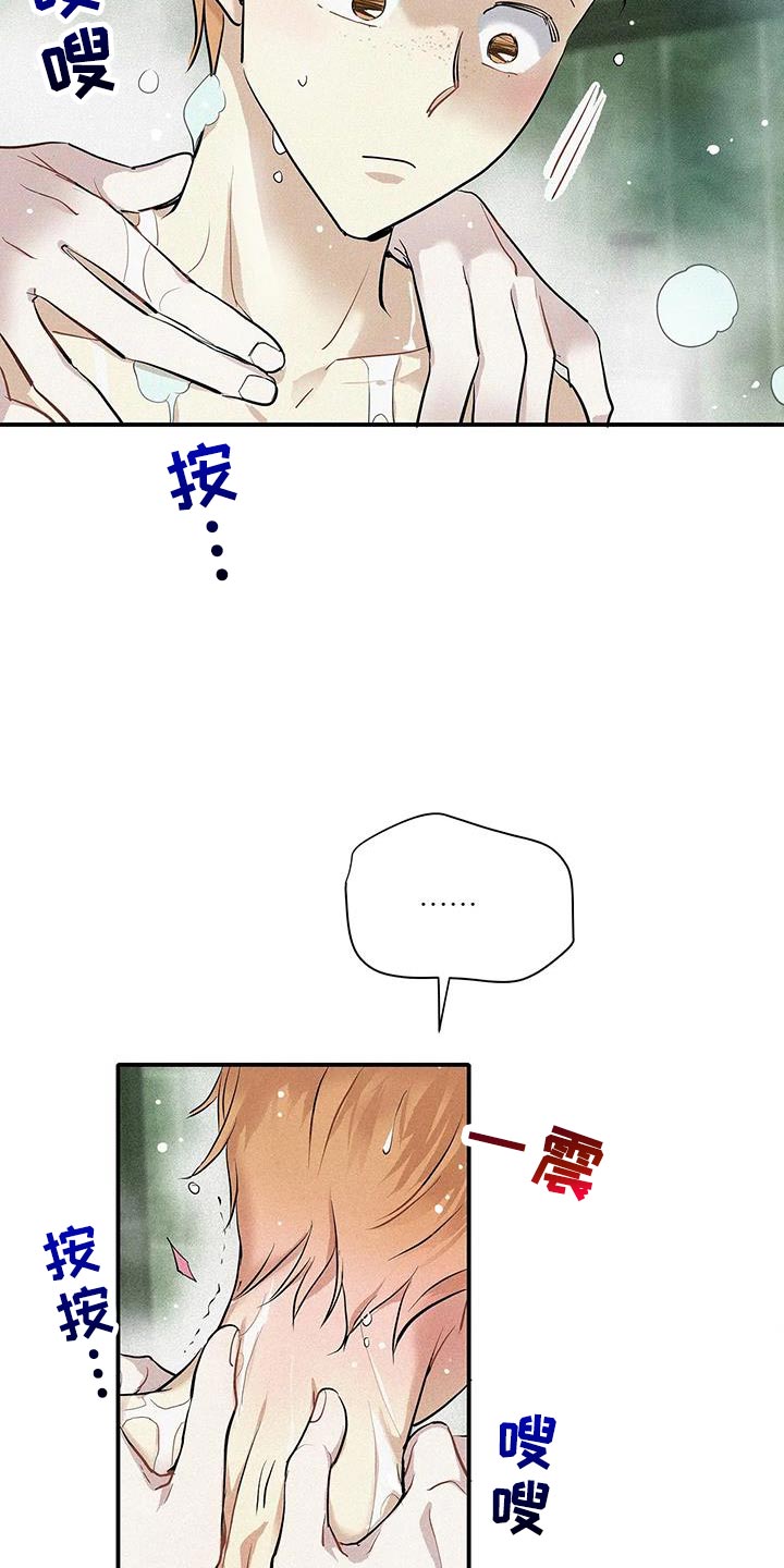 念念不忘再遇见漫画,第36话2图