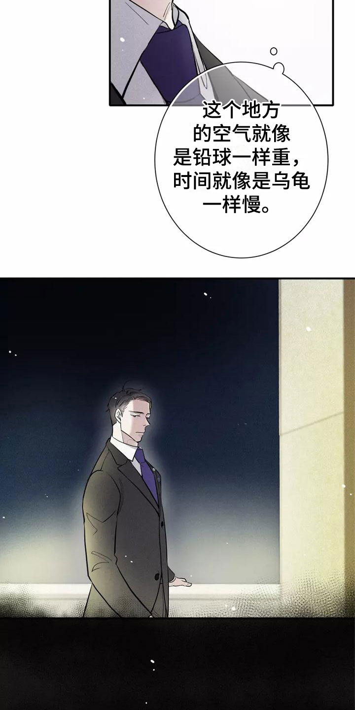 念念不忘的情人陈明真歌词漫画,第6话1图