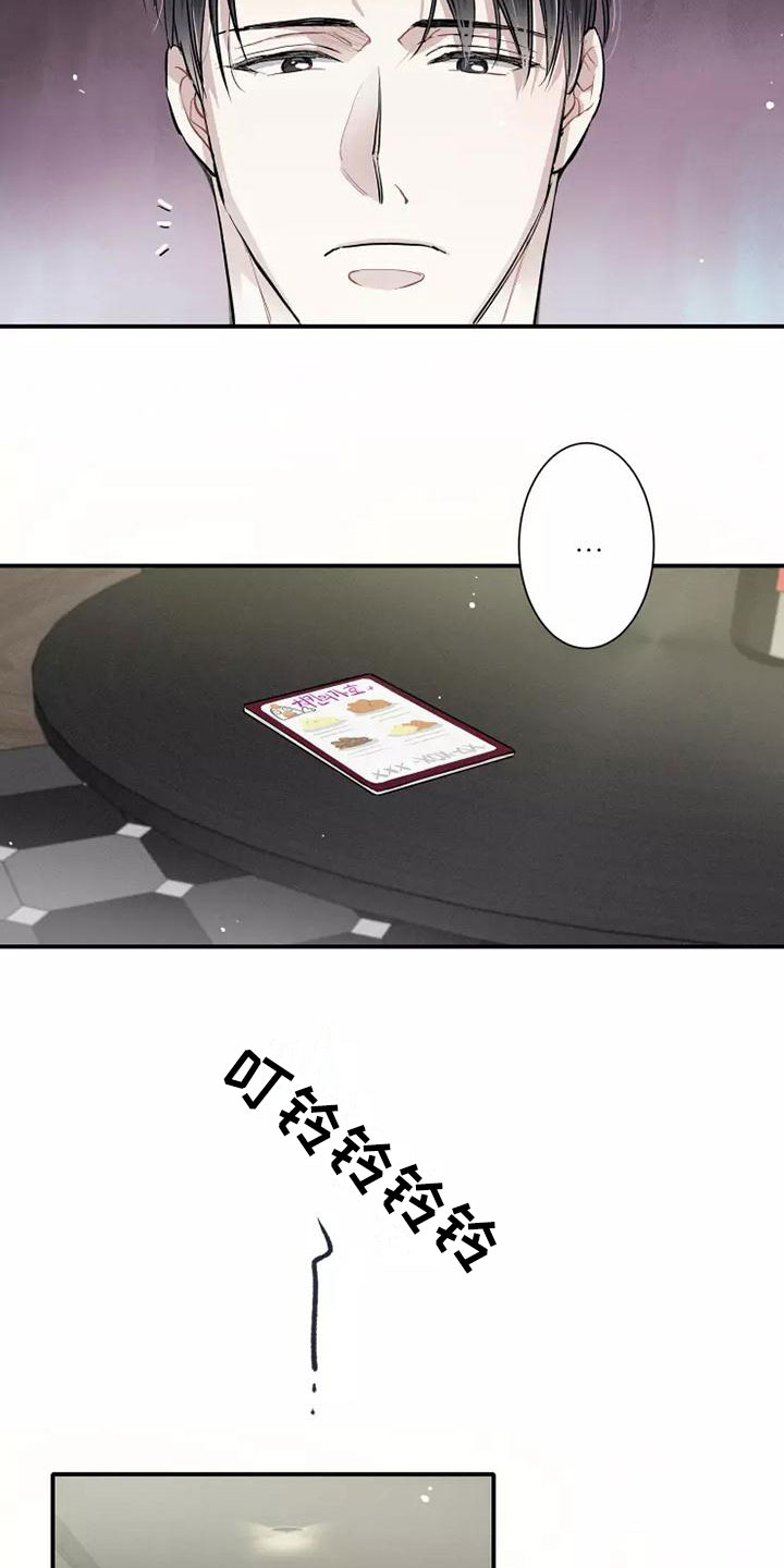 念念不忘再遇见漫画,第3话2图