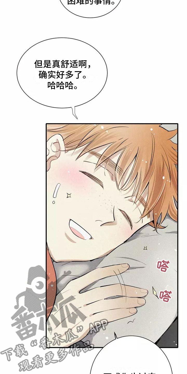 念念不忘再遇见漫画,第17话1图