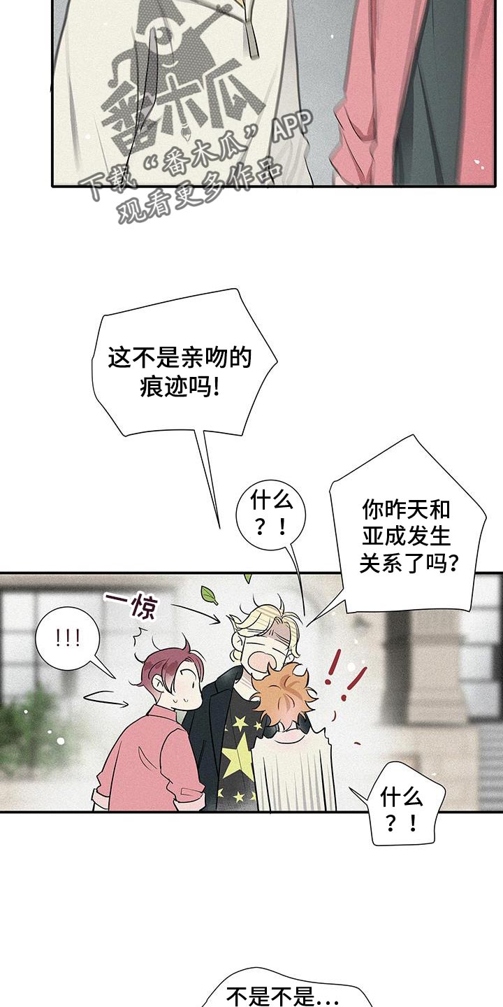 念念不忘再遇见漫画,第40话1图